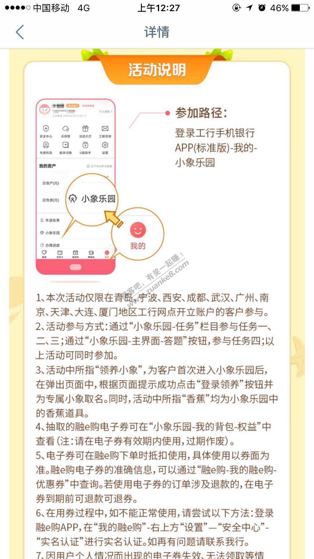 小象乐园的部分地区-惠小助(52huixz.com)