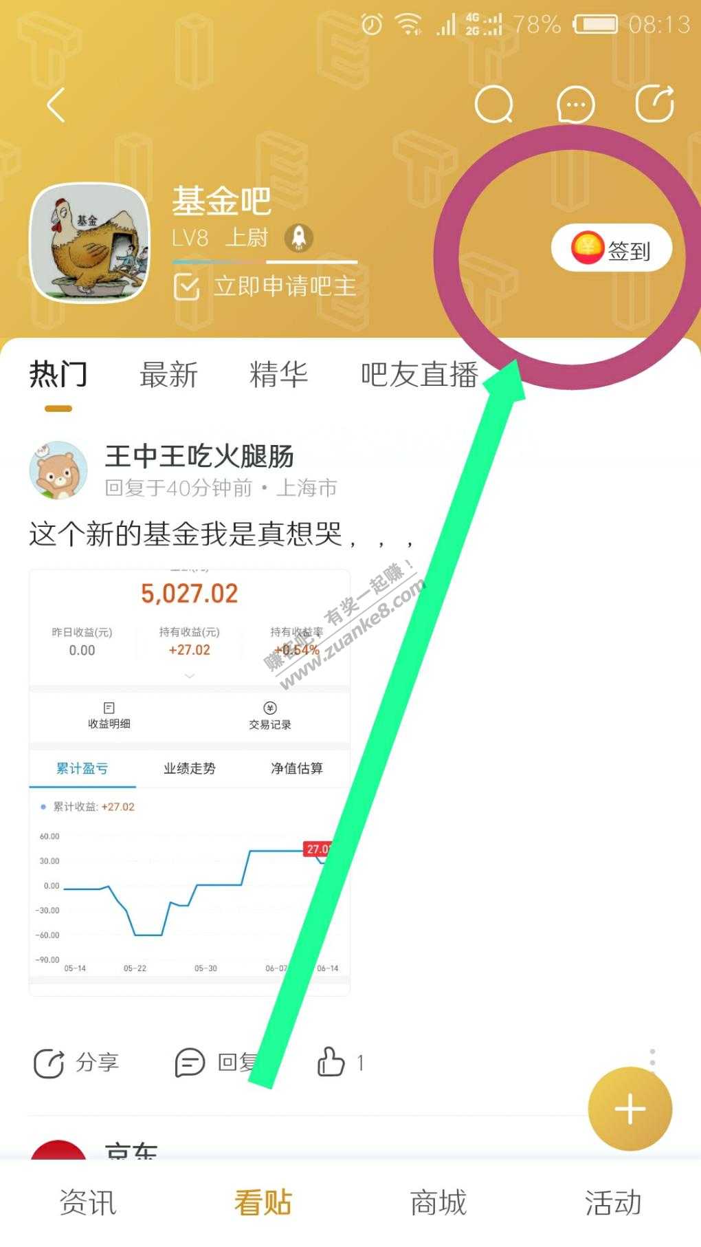 给大家分享一个长期签到毛-惠小助(52huixz.com)