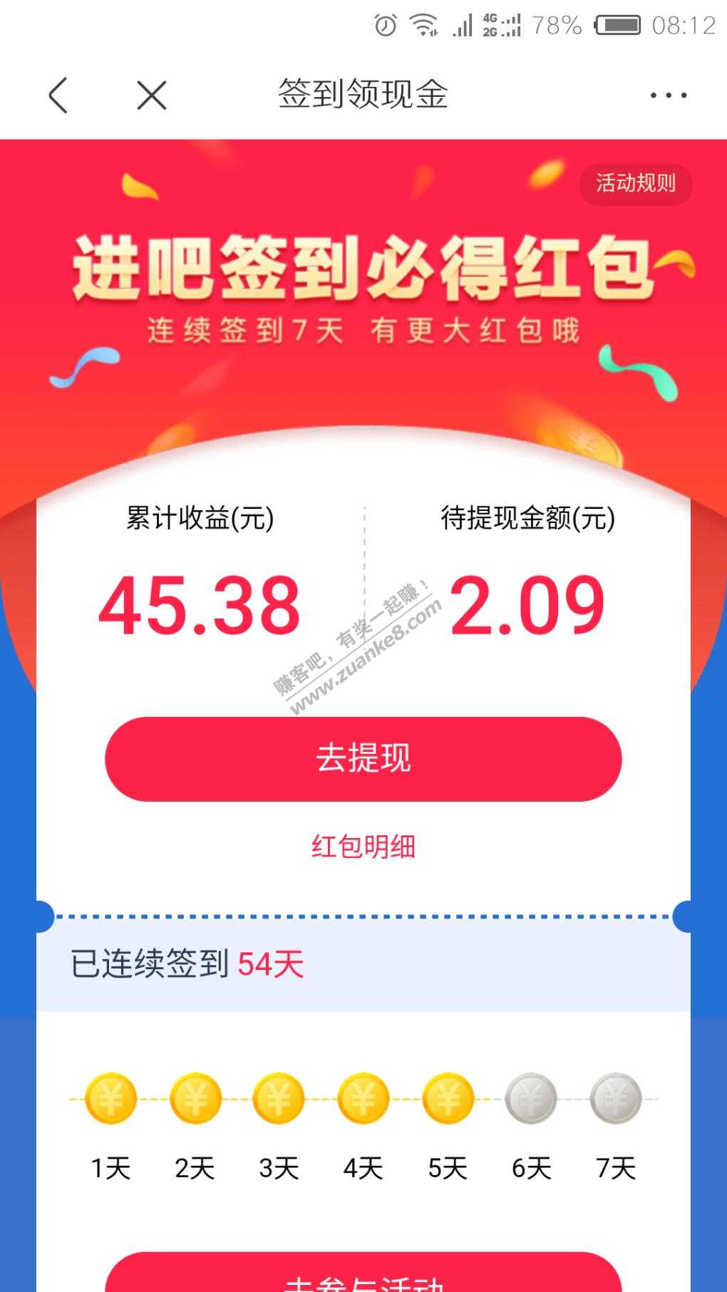 给大家分享一个长期签到毛-惠小助(52huixz.com)