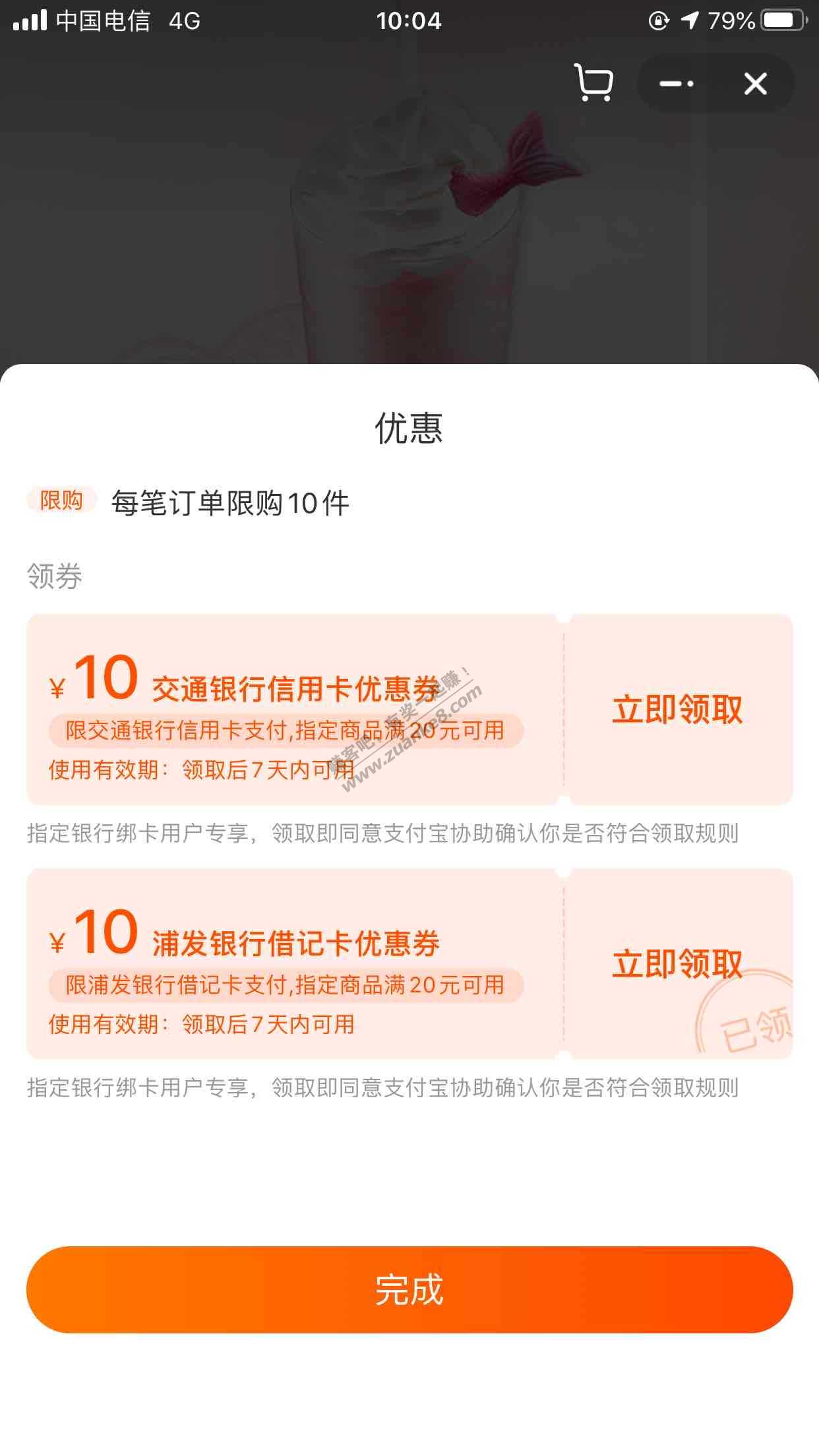 口碑浦发-交通10元券还有速度！-惠小助(52huixz.com)