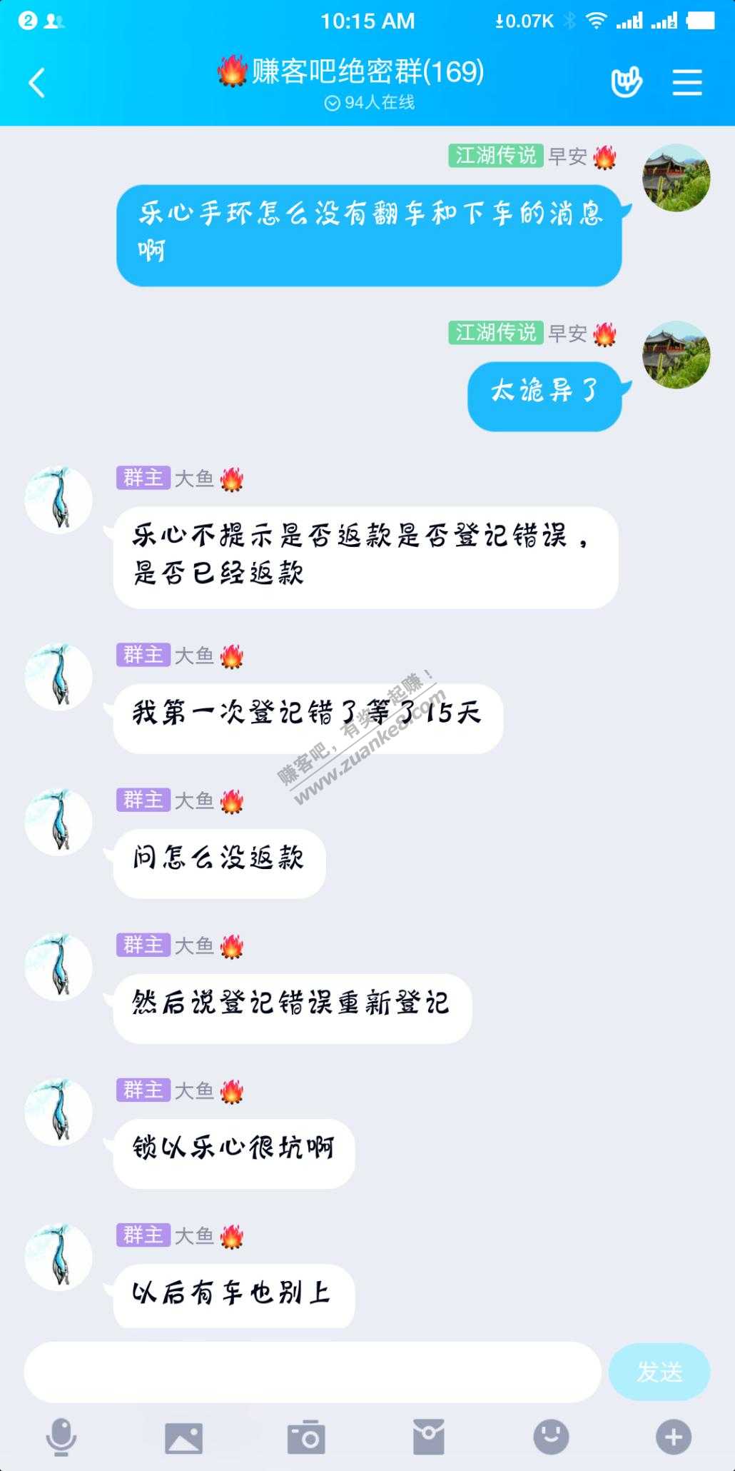 手心手环下车好像有点困难呀-惠小助(52huixz.com)