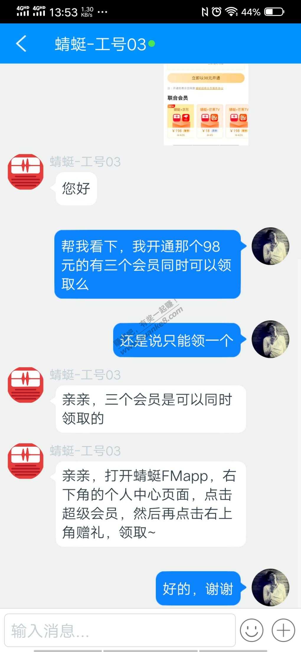 蜻蜓FM+京东plus+芒果会员+作业帮会员  一起是四个会员98元-惠小助(52huixz.com)