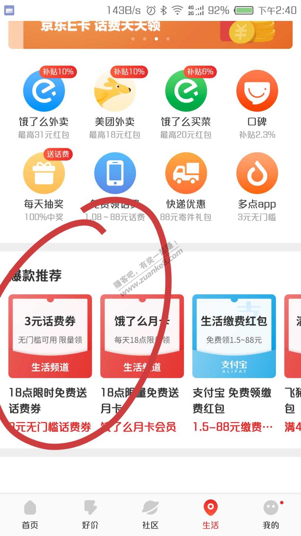 三网通用3元话费无门槛-惠小助(52huixz.com)