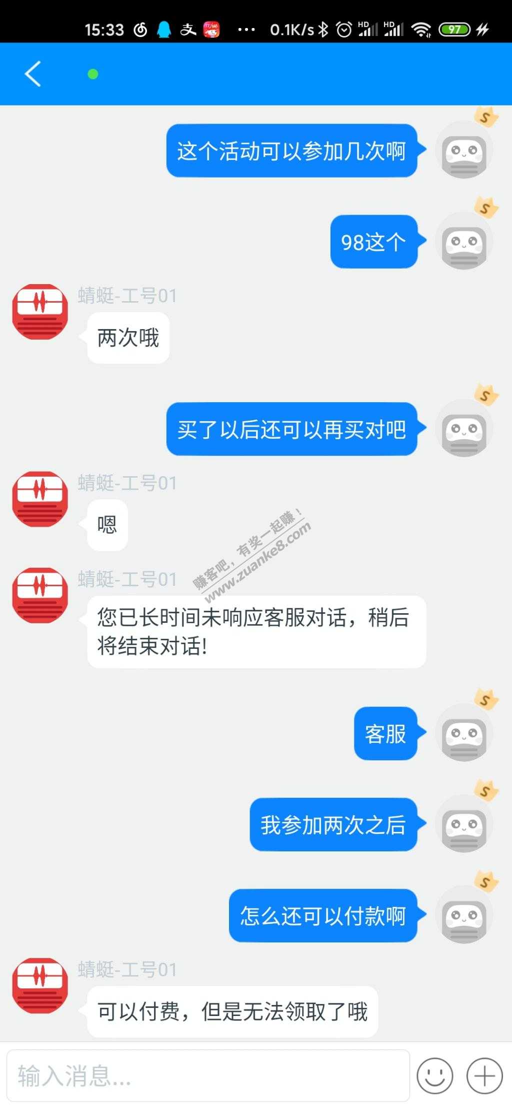 蜻蜓fm客服说超过两次无法领取-惠小助(52huixz.com)