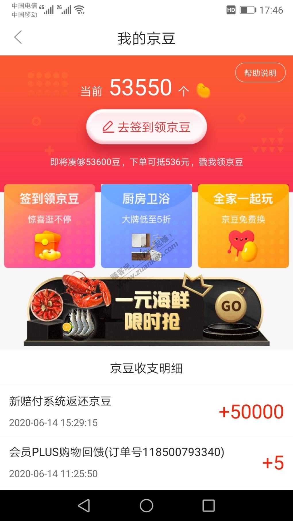 2月买的三星净化器赠品E卡赔付-惠小助(52huixz.com)