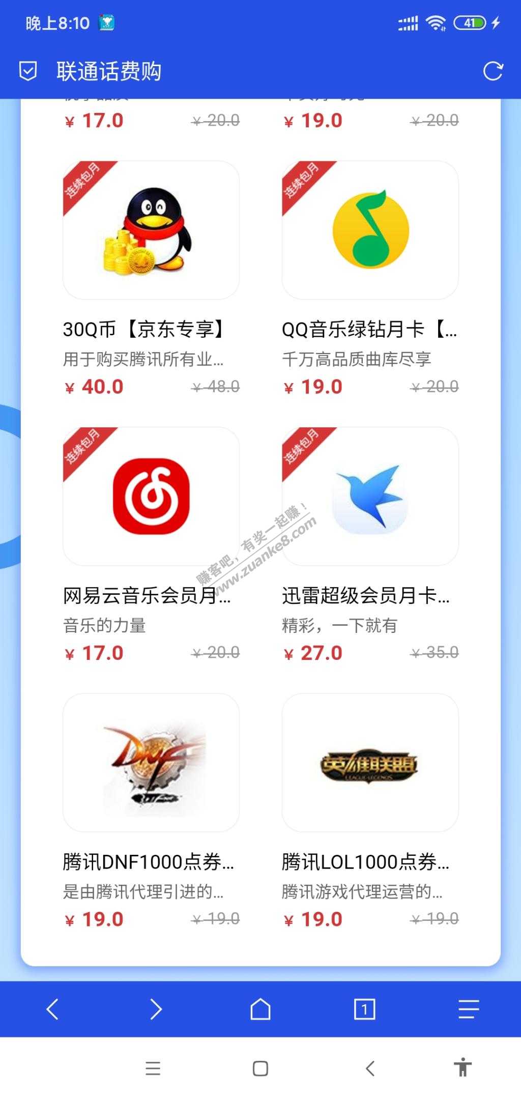 联通40元兑换30q币-惠小助(52huixz.com)