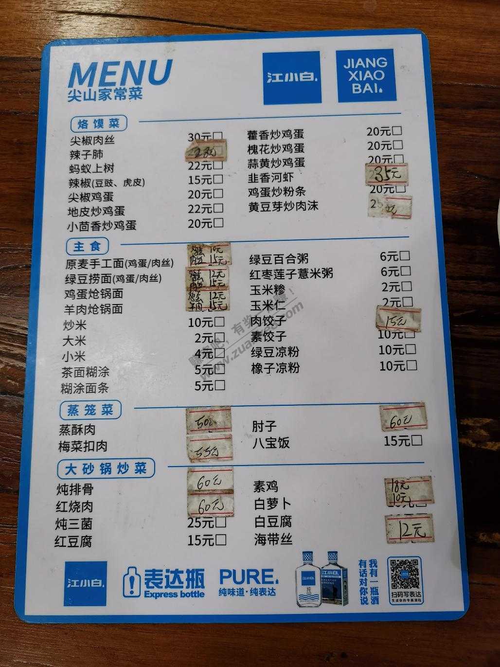 第一天到郑州-感觉吃不惯河南的菜-惠小助(52huixz.com)