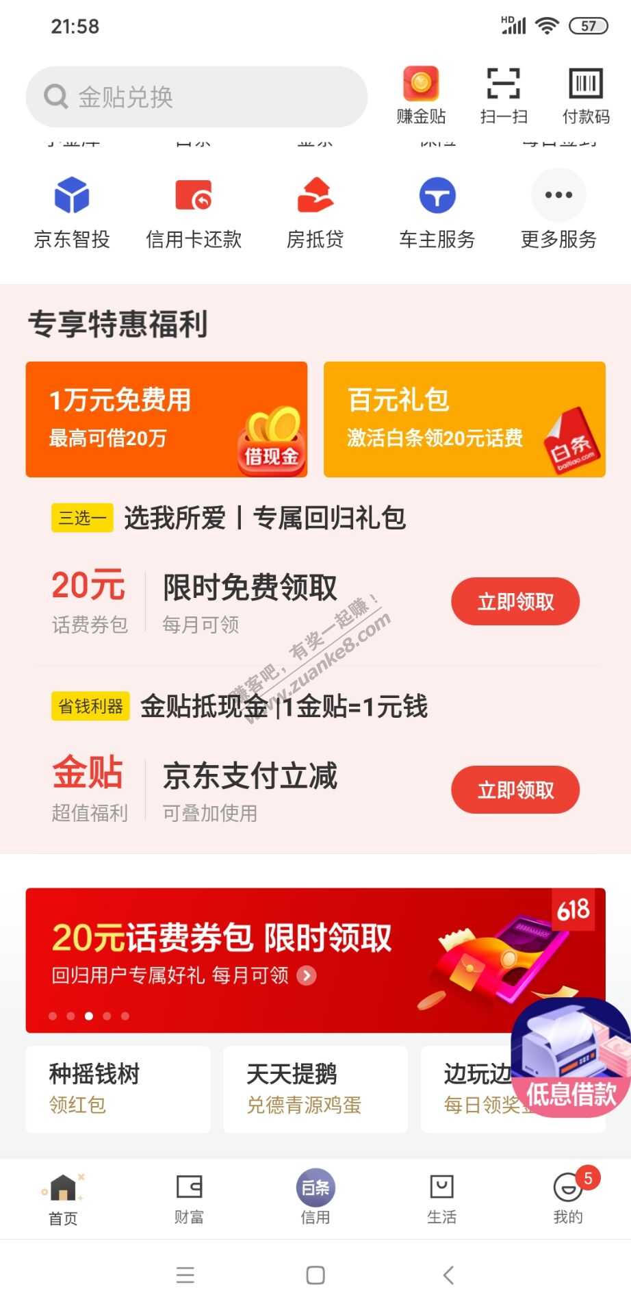 20元话费券-惠小助(52huixz.com)