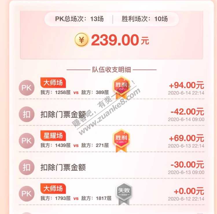 前天大师输24层-反买100果-今天大师浪费100果-惠小助(52huixz.com)