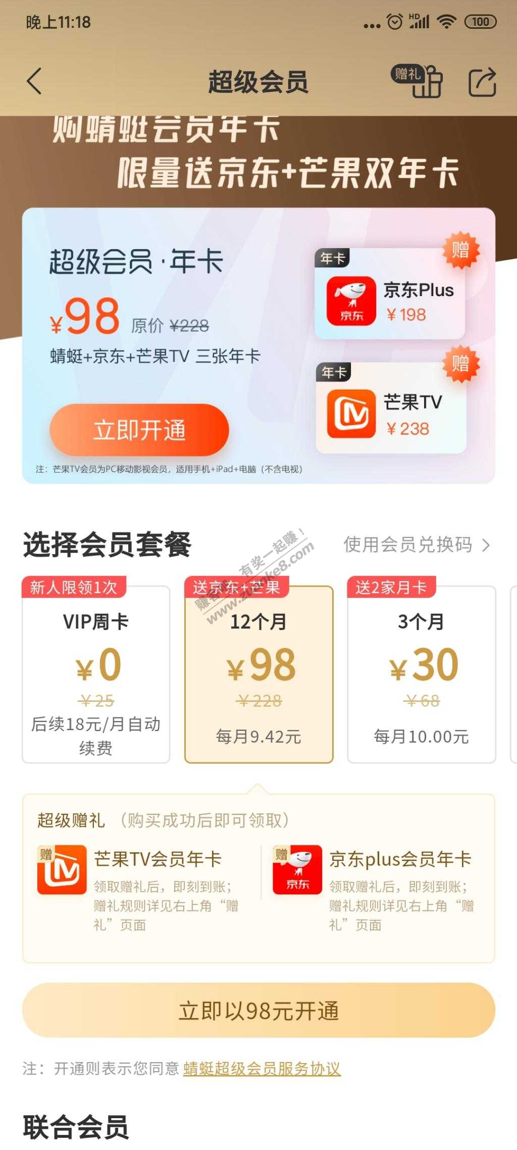 为毛我蜻蜓进去就是98-惠小助(52huixz.com)