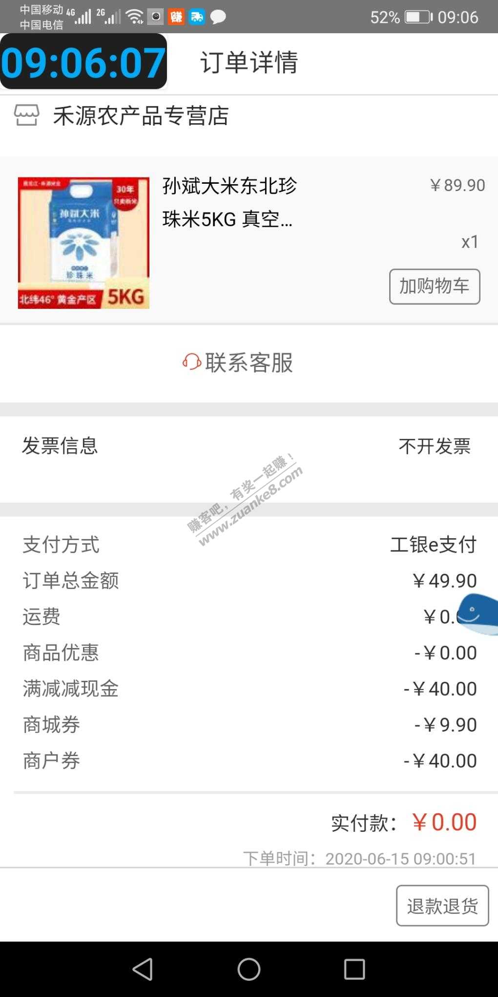 融e购孙斌大米5kg零元单-惠小助(52huixz.com)