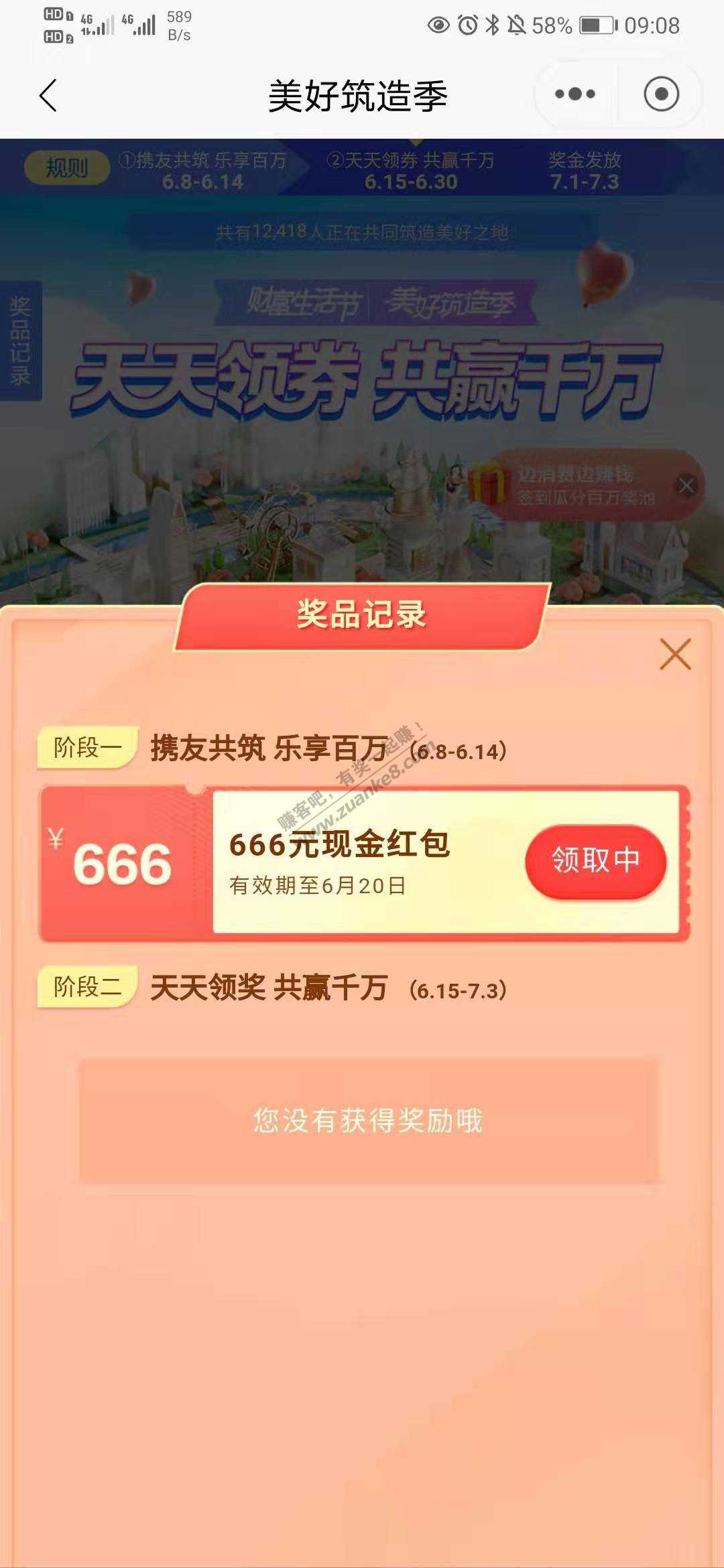 速度-招商开了666大毛！！-惠小助(52huixz.com)