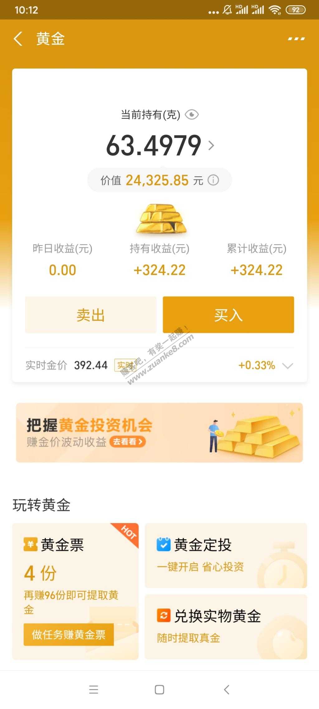 黄金车不错 这周还会涨-惠小助(52huixz.com)