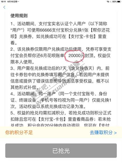 不好意思刚刚说错了是2万大毛不是两千-惠小助(52huixz.com)