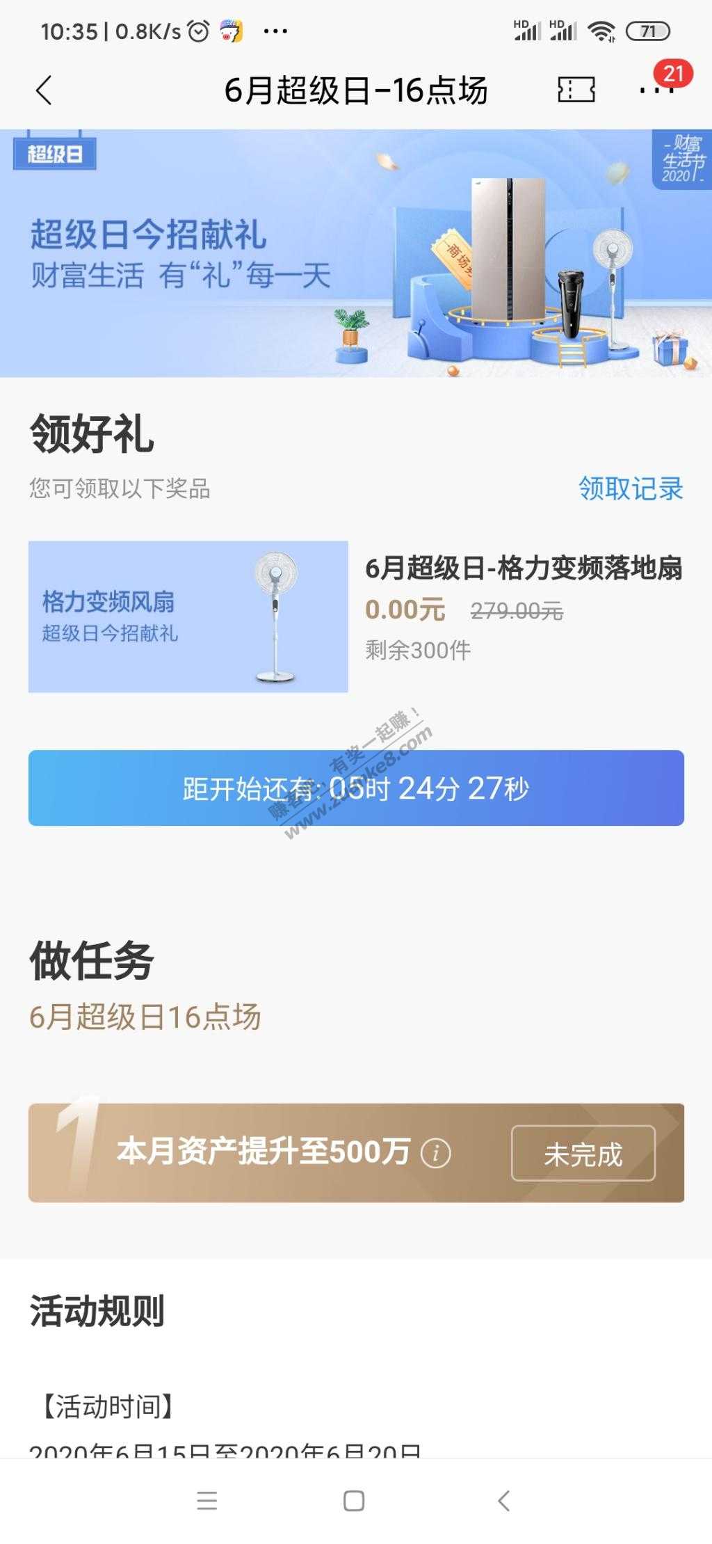 抢这个会不会秒无-惠小助(52huixz.com)