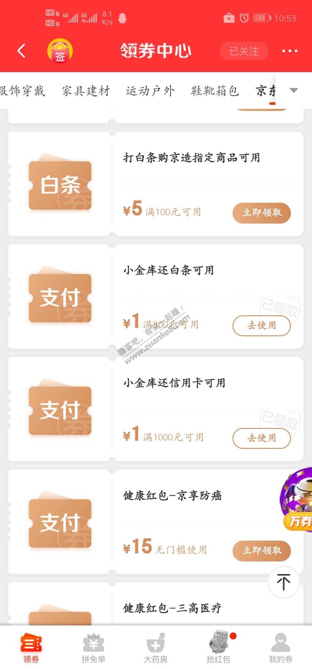 信用卡还款券300-1-白条还款300-1-惠小助(52huixz.com)