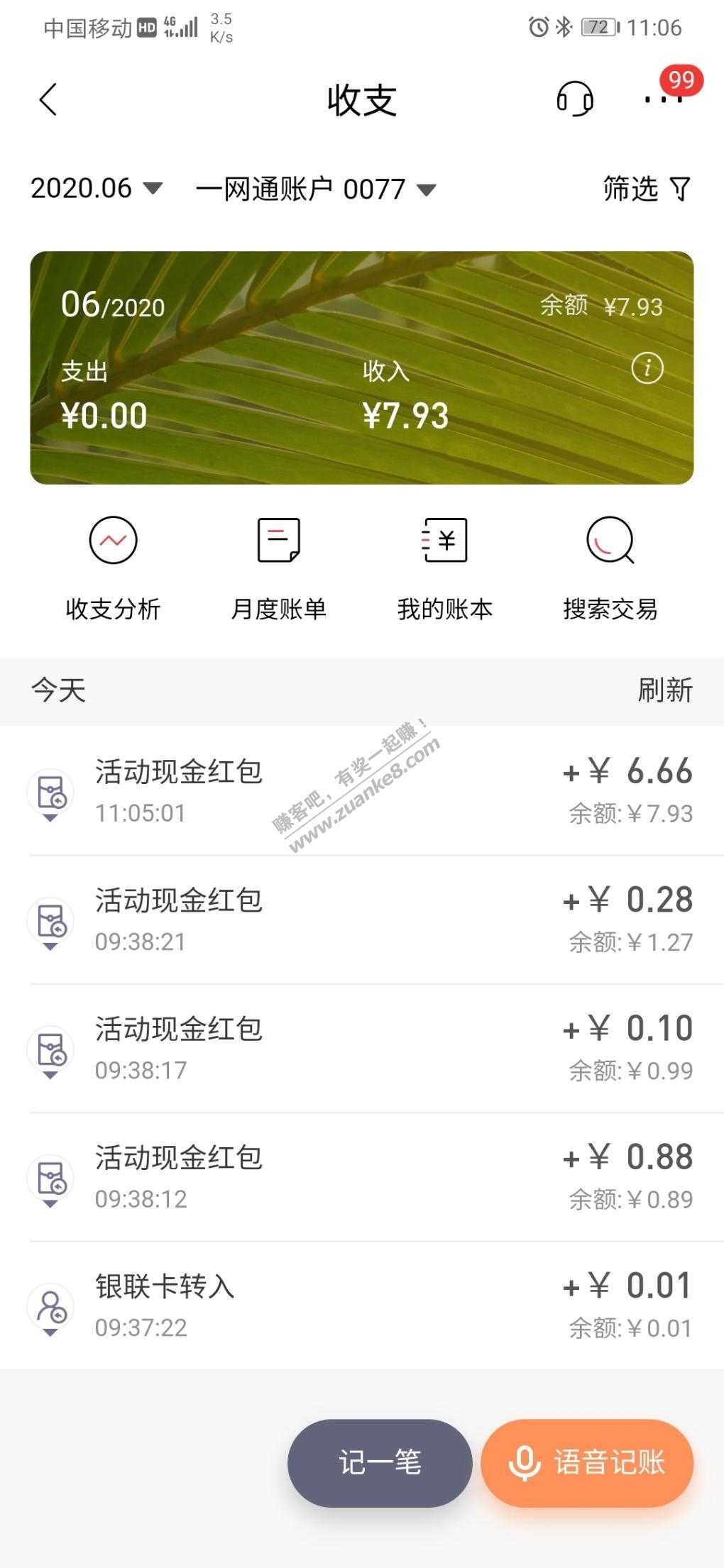 招行今天百万红包可以三类卡提现-惠小助(52huixz.com)