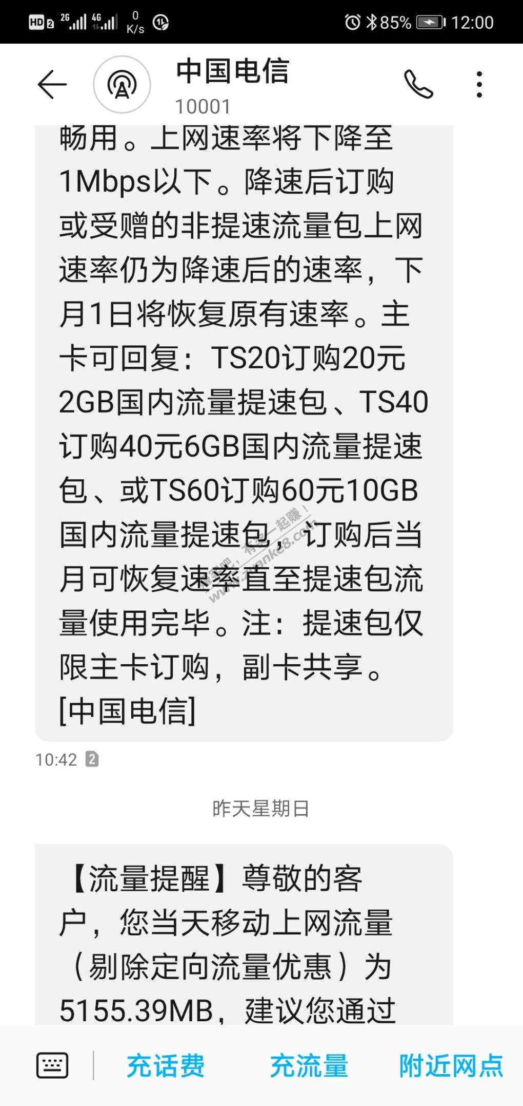 上海电信无限流量不限速方法！-惠小助(52huixz.com)