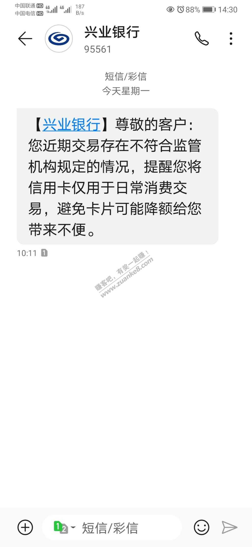 今天兴业短信到了我全是支付宝付款的-惠小助(52huixz.com)