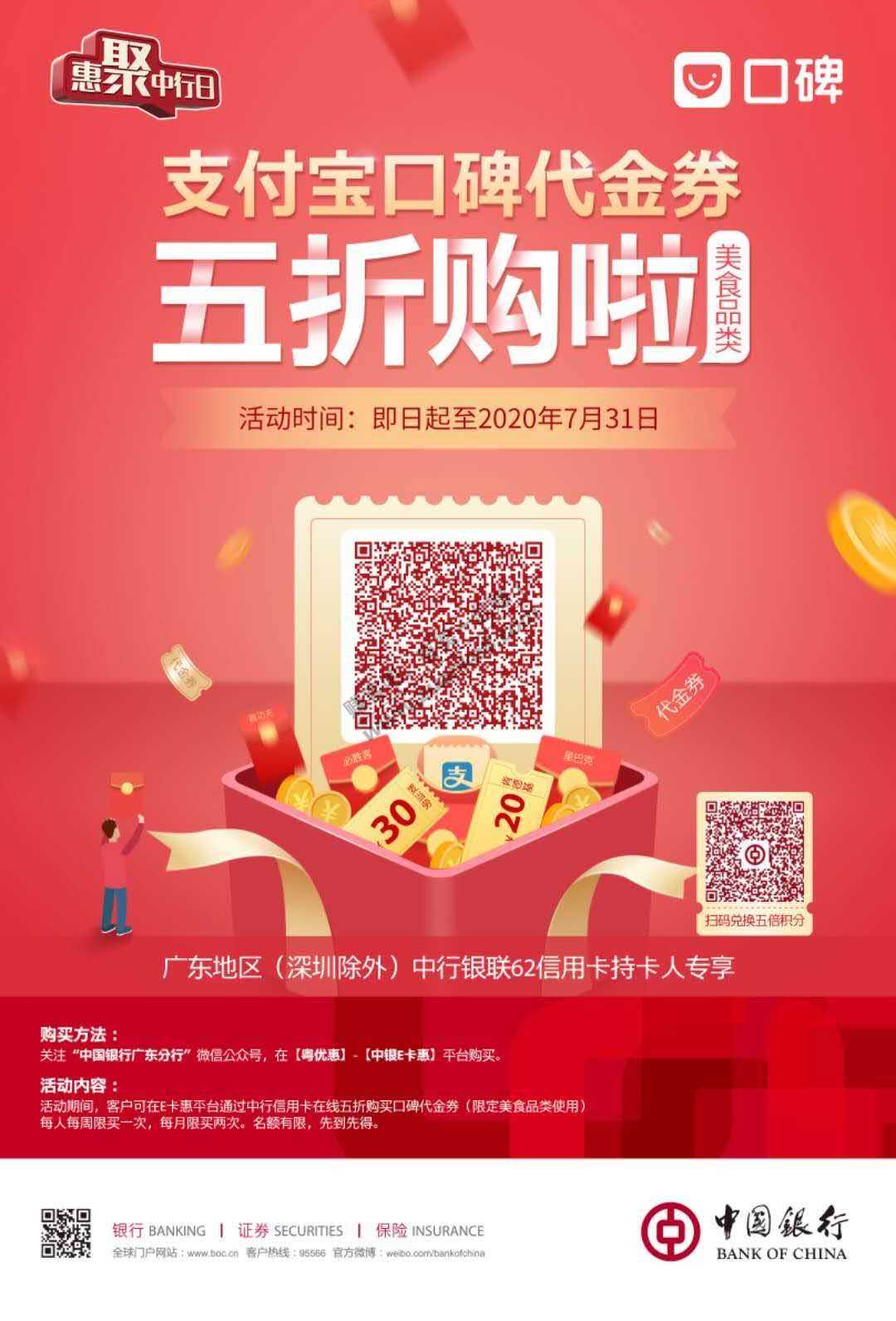 关于中行的口碑卷-解决及路径-惠小助(52huixz.com)