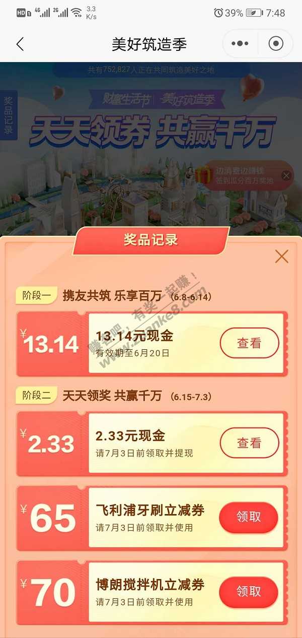 招行中毛13.14+2.33-水不水自辩-可以直接提现-惠小助(52huixz.com)