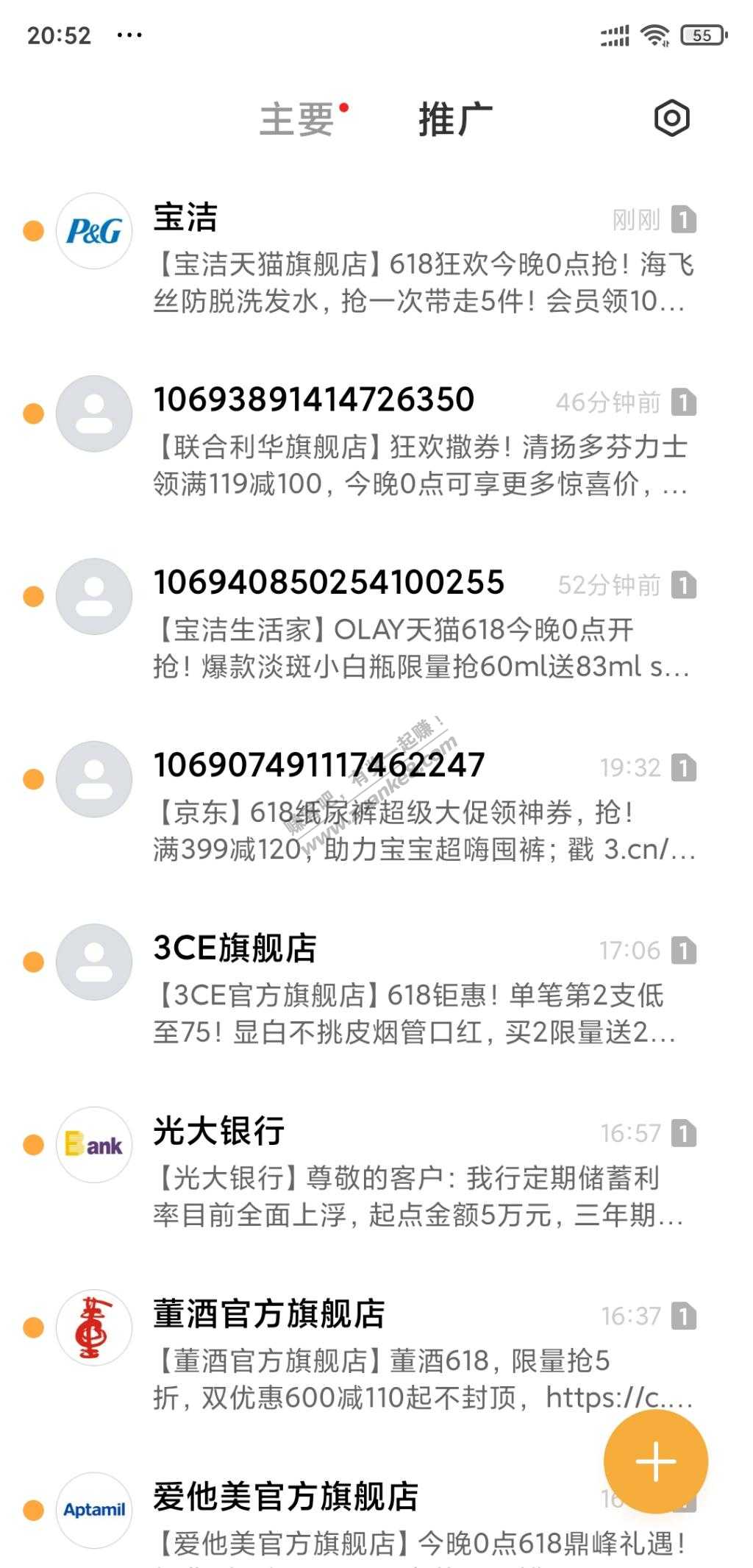 这一会收了十几条短信了-各大厂商都开始短信hz了-惠小助(52huixz.com)