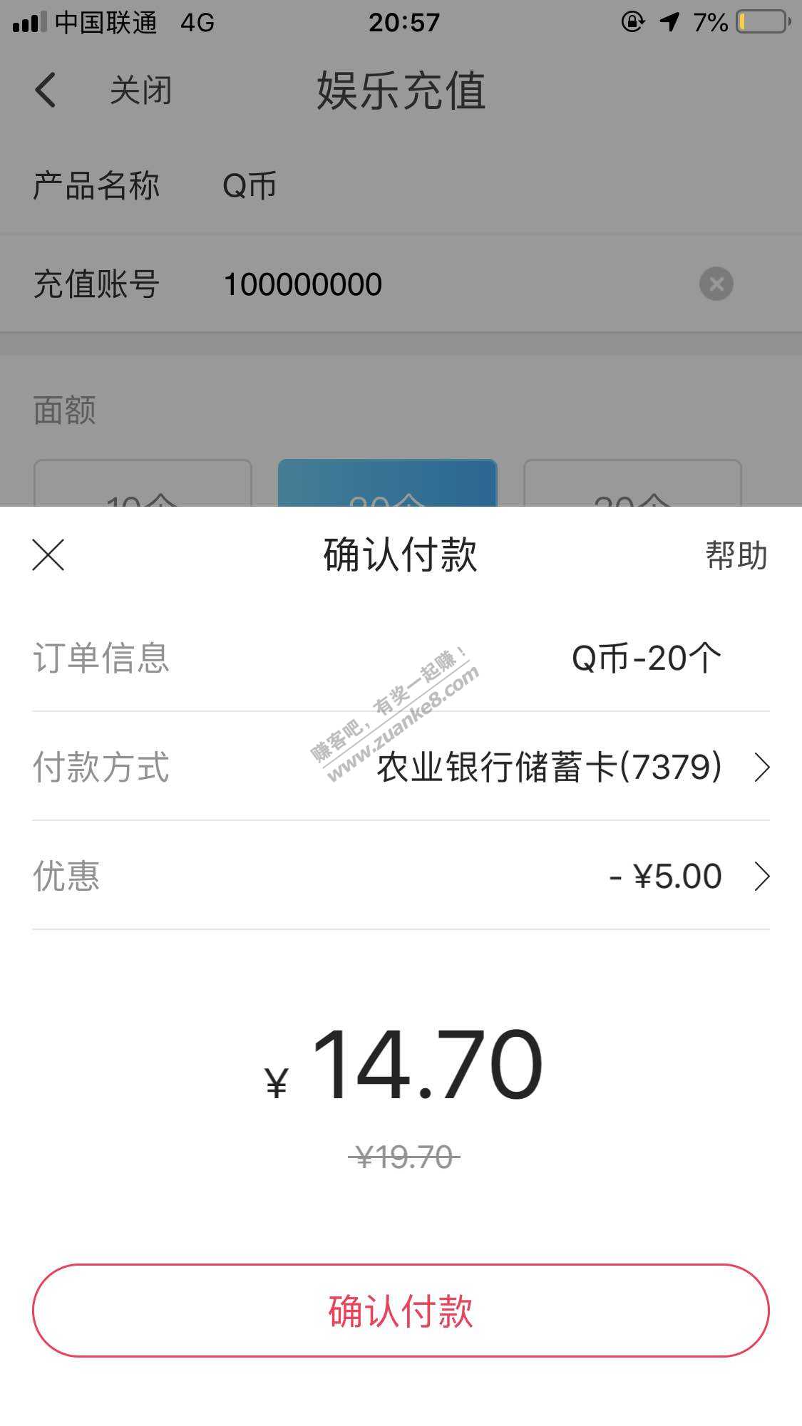 突然发现翼支付抽到的15-5视频券可以充抠币-惠小助(52huixz.com)