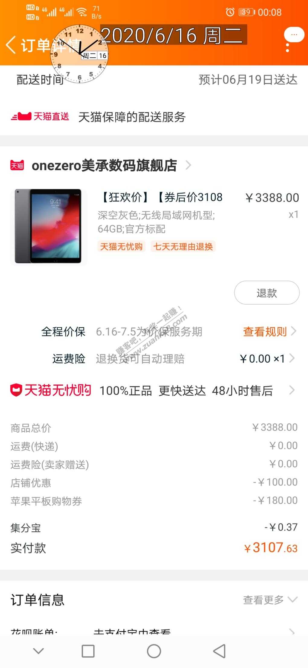 尼玛-蹲了两个月-终于买了ipad air-再也不等了-开心-惠小助(52huixz.com)