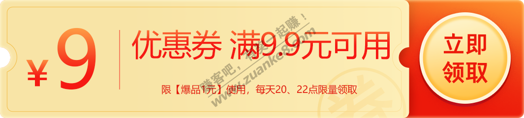 6月16日-6月18日京东9.9-9抢券代码-惠小助(52huixz.com)