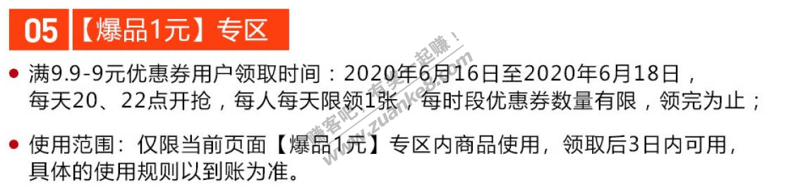 6月16日-6月18日京东9.9-9抢券代码-惠小助(52huixz.com)