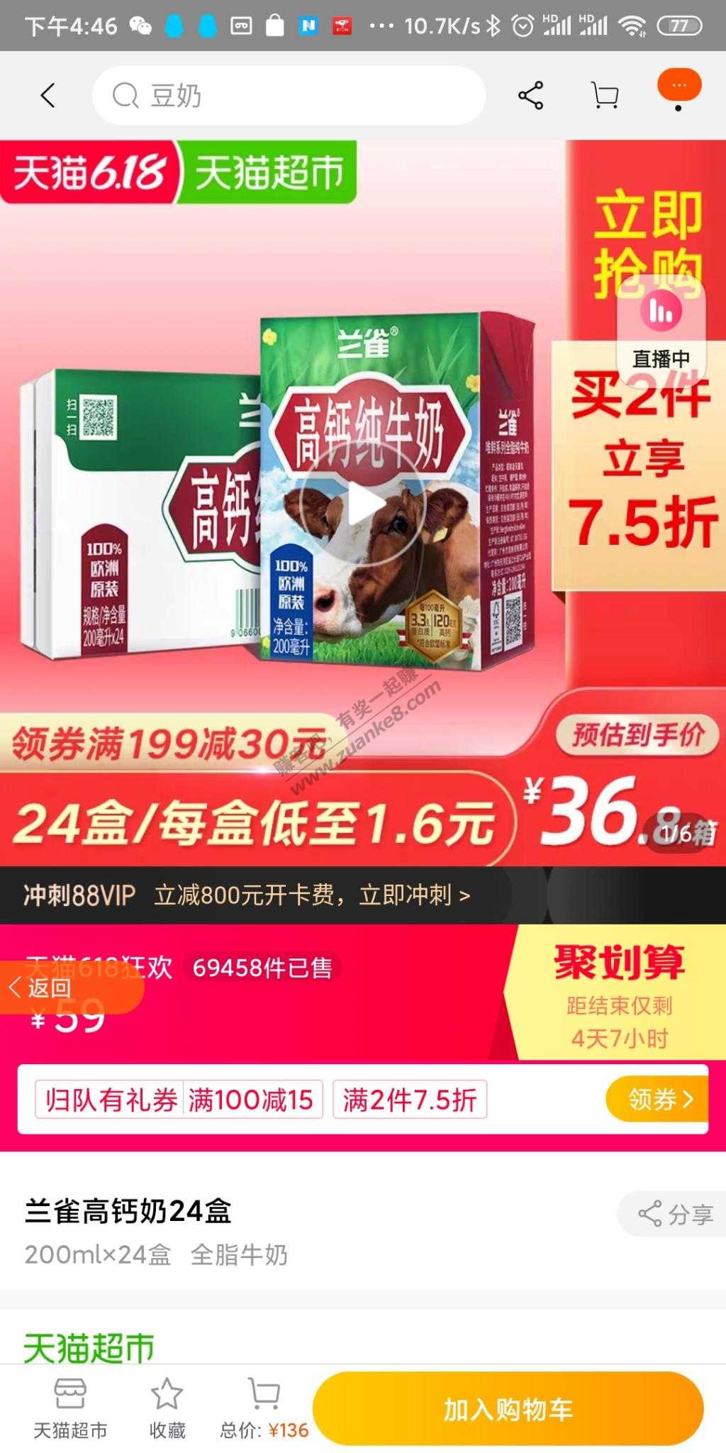 这个奶27是不是好价-惠小助(52huixz.com)