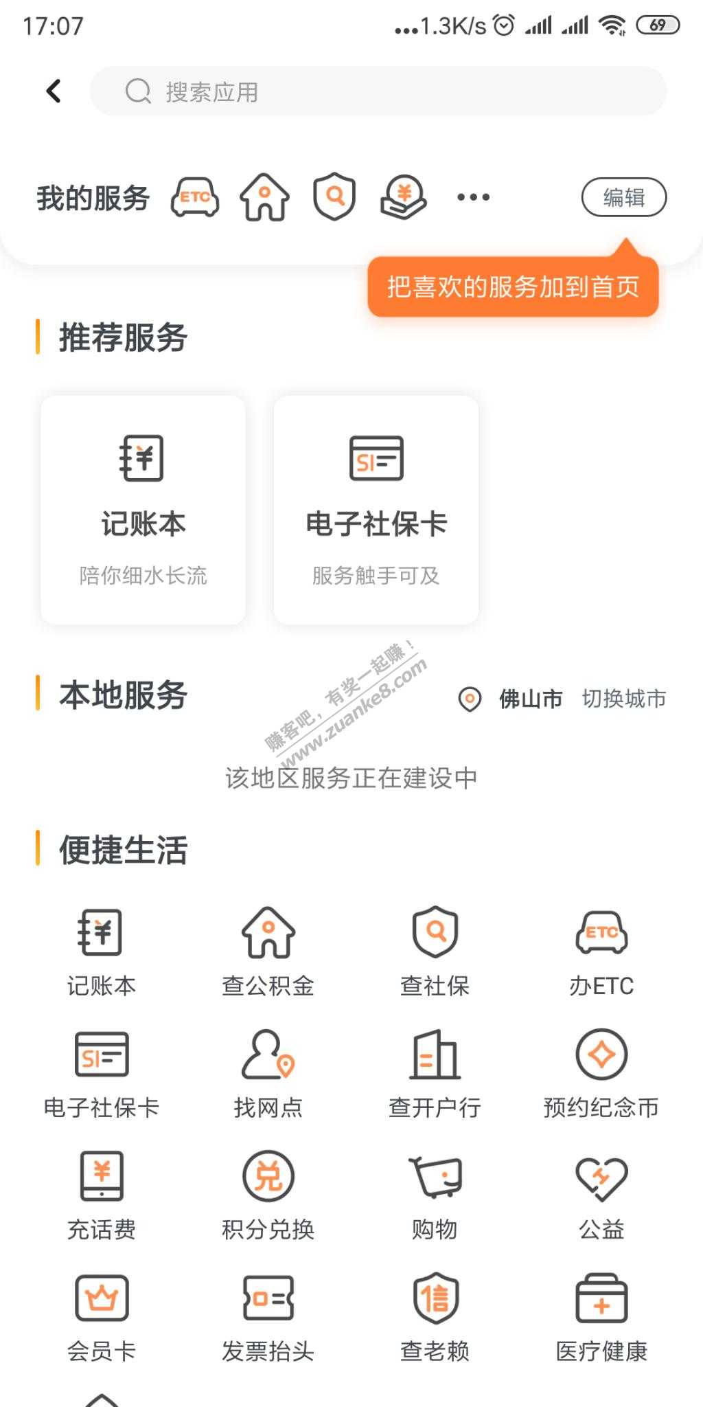 融e联电子社保签发有礼-惠小助(52huixz.com)