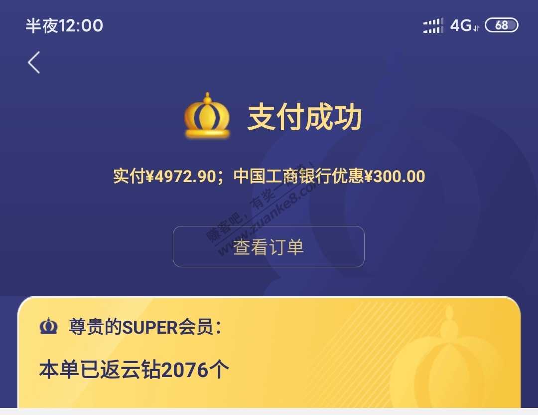 苏宁易购工行信用卡3000-300成功一户-惠小助(52huixz.com)