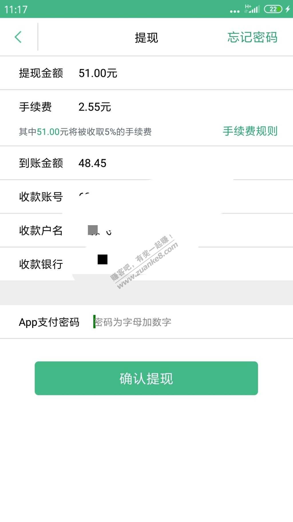 上海交通卡app-现在退卡退费了-惠小助(52huixz.com)