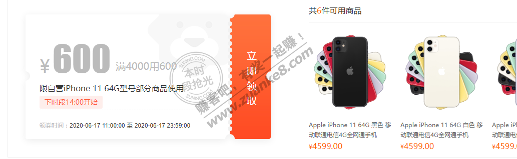 苏宁的iPhone卷可以这样搞-惠小助(52huixz.com)