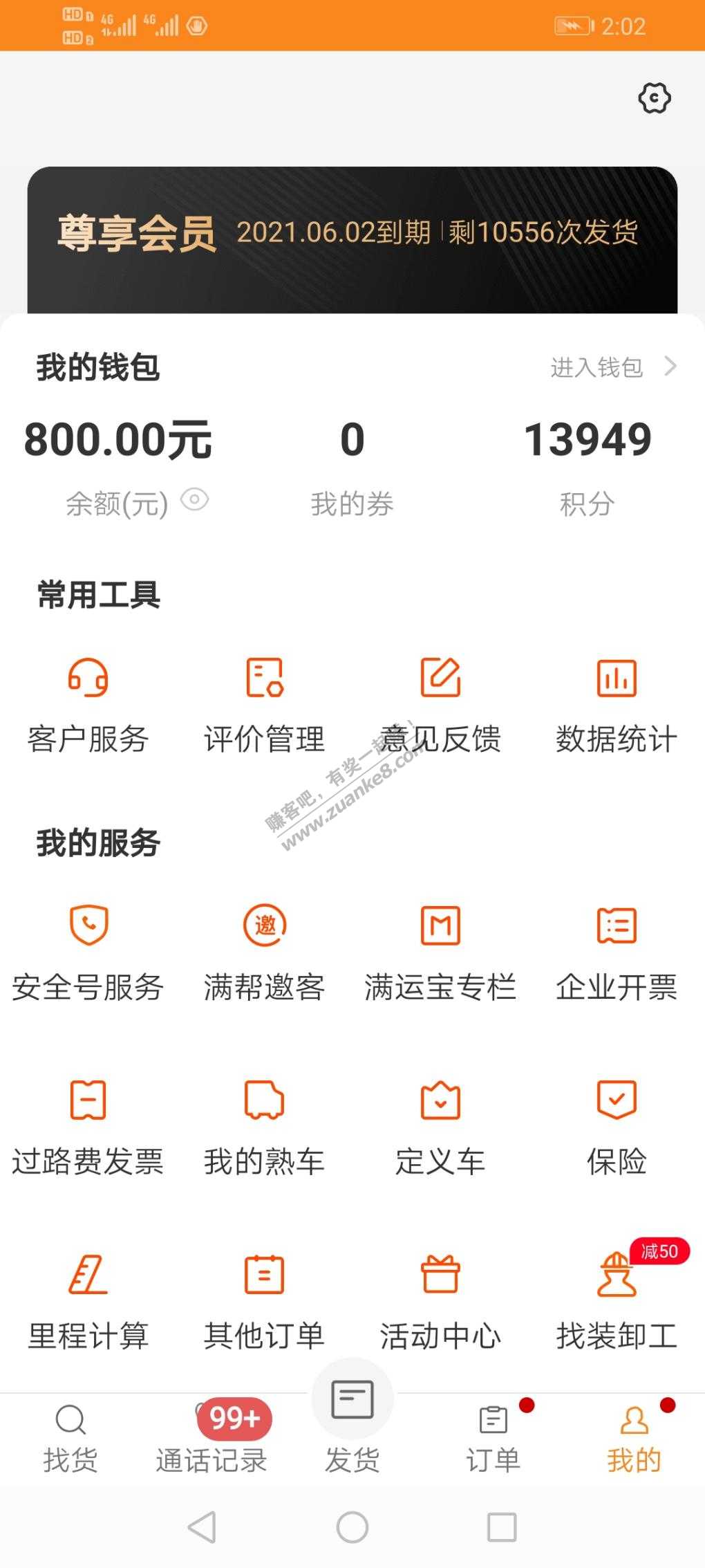 在家基本每天挣500～1000-惠小助(52huixz.com)