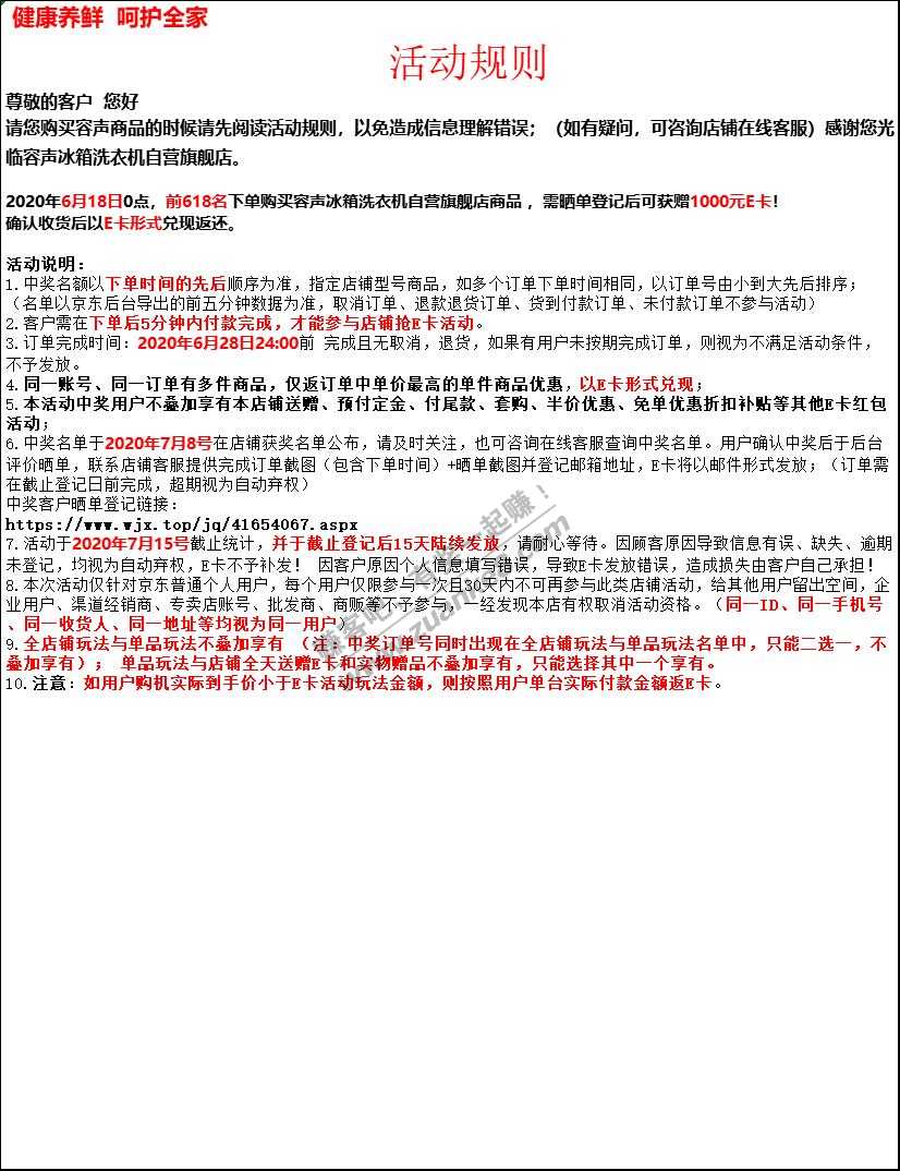 线报-「大毛前618名送1000E卡」需要冰箱洗衣机 看过来-低于1000价格的直接免费鲁-惠小助(52huixz.com)