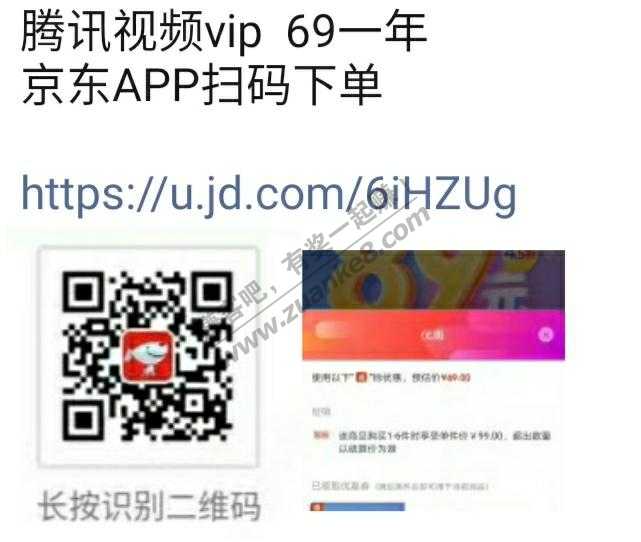 腾讯视频VIP69一年  不带plus-惠小助(52huixz.com)