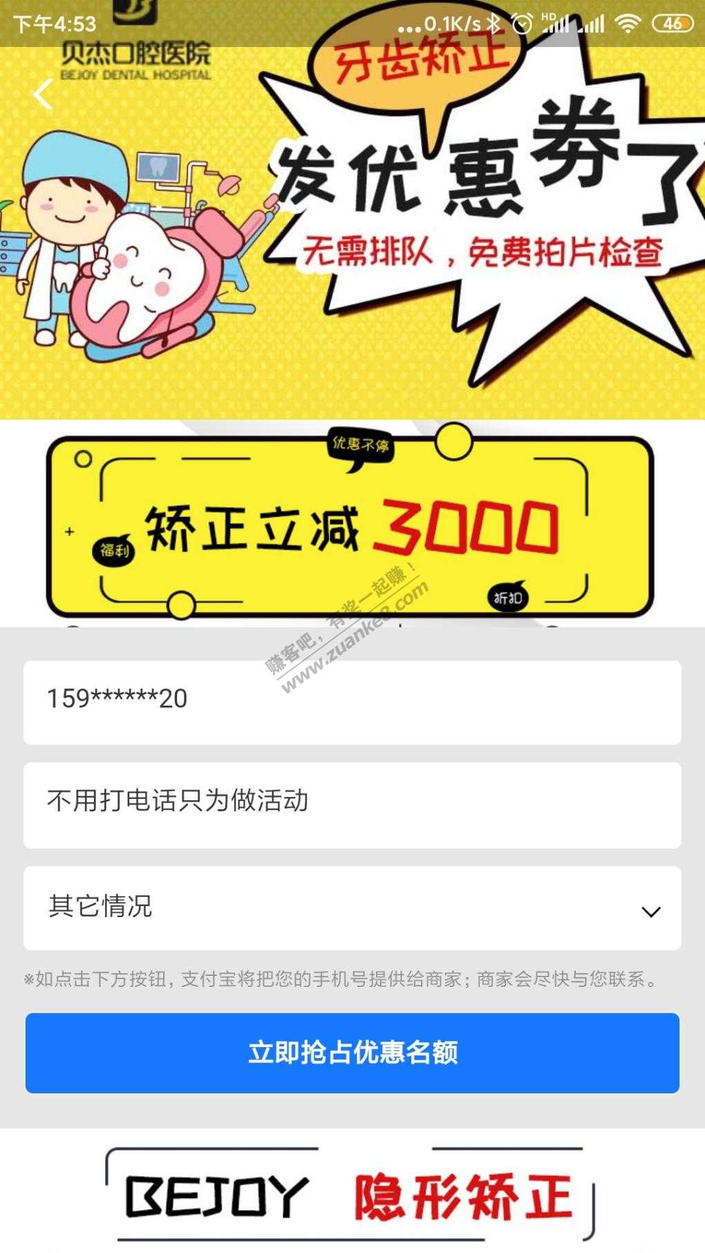 200集分宝-免费领取-惠小助(52huixz.com)