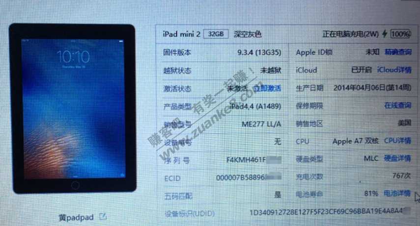 ipad mini莫名其妙被锁-惠小助(52huixz.com)