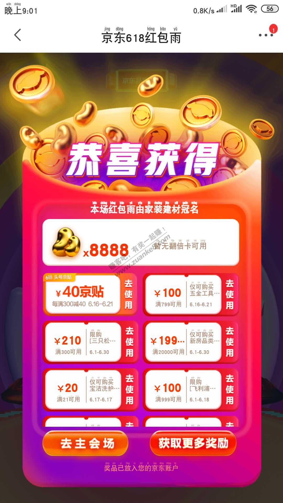 总算水到一次8888-惠小助(52huixz.com)