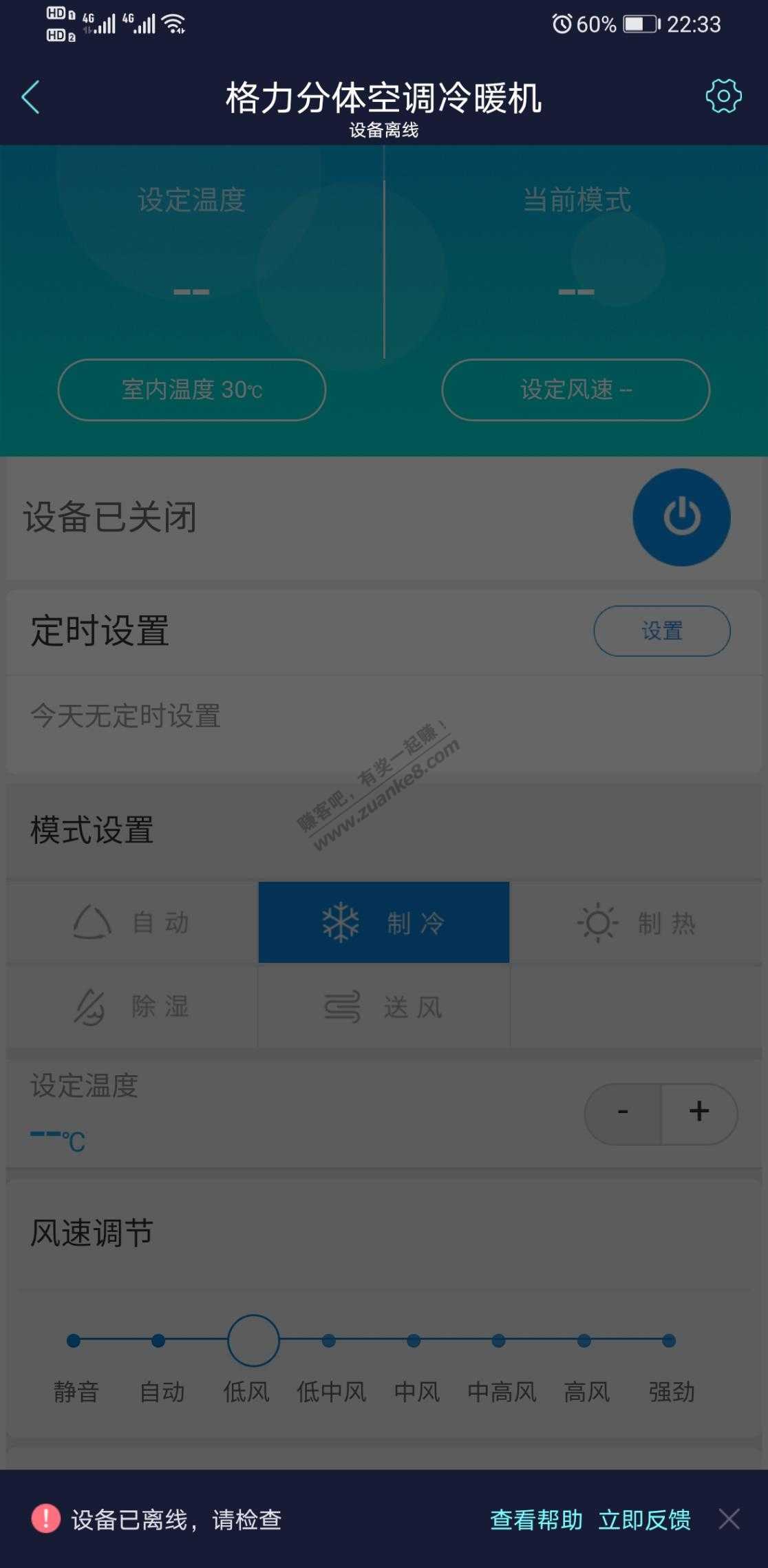 建议不要买wifi智能空调-惠小助(52huixz.com)
