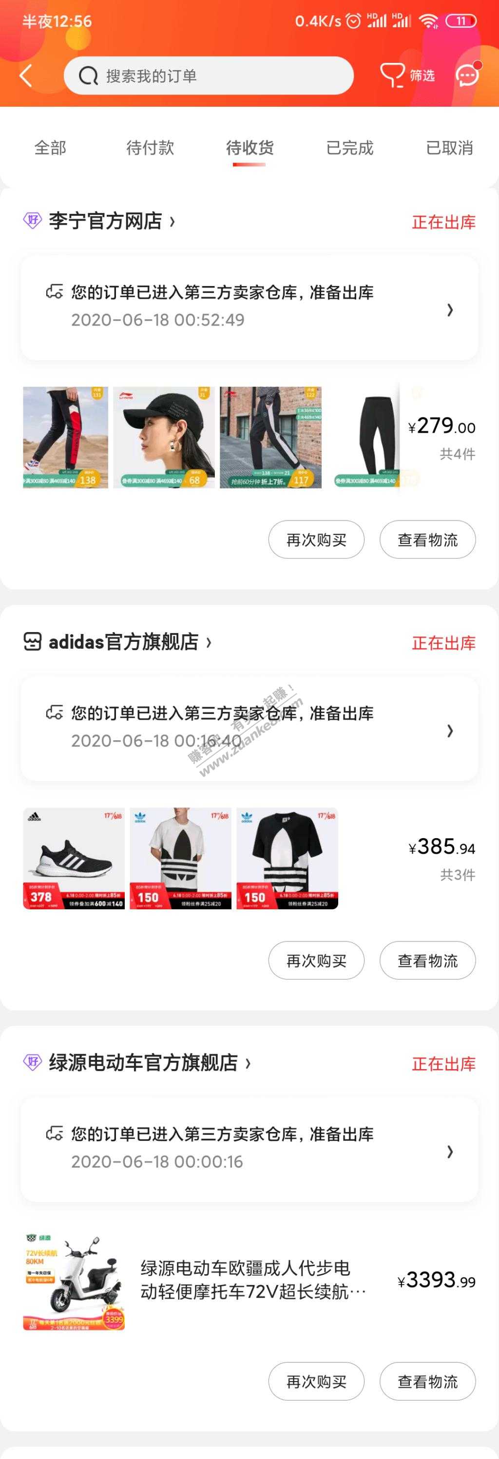 今晚战利品-附阿迪抢鞋技巧-惠小助(52huixz.com)