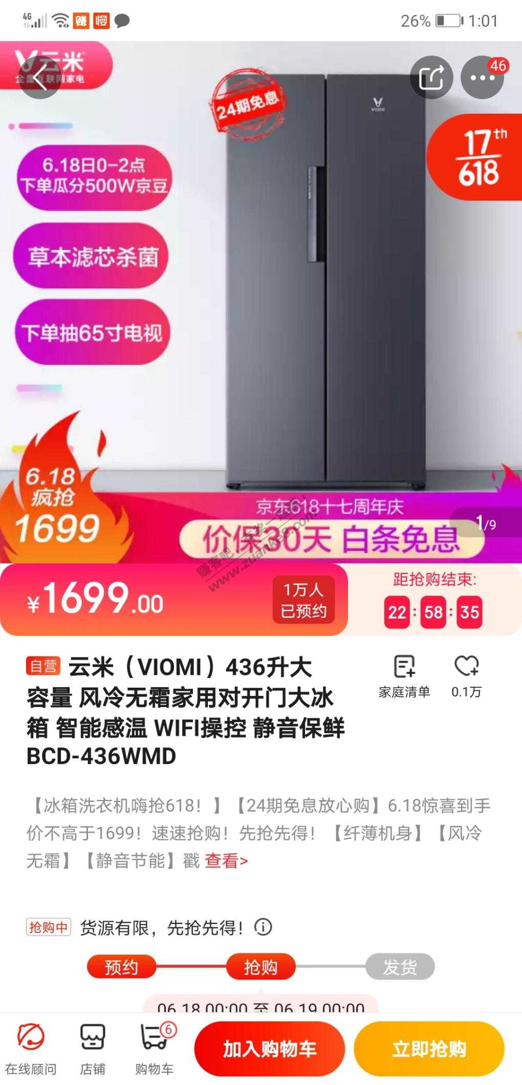 900块买个冰箱。。睡觉了-惠小助(52huixz.com)