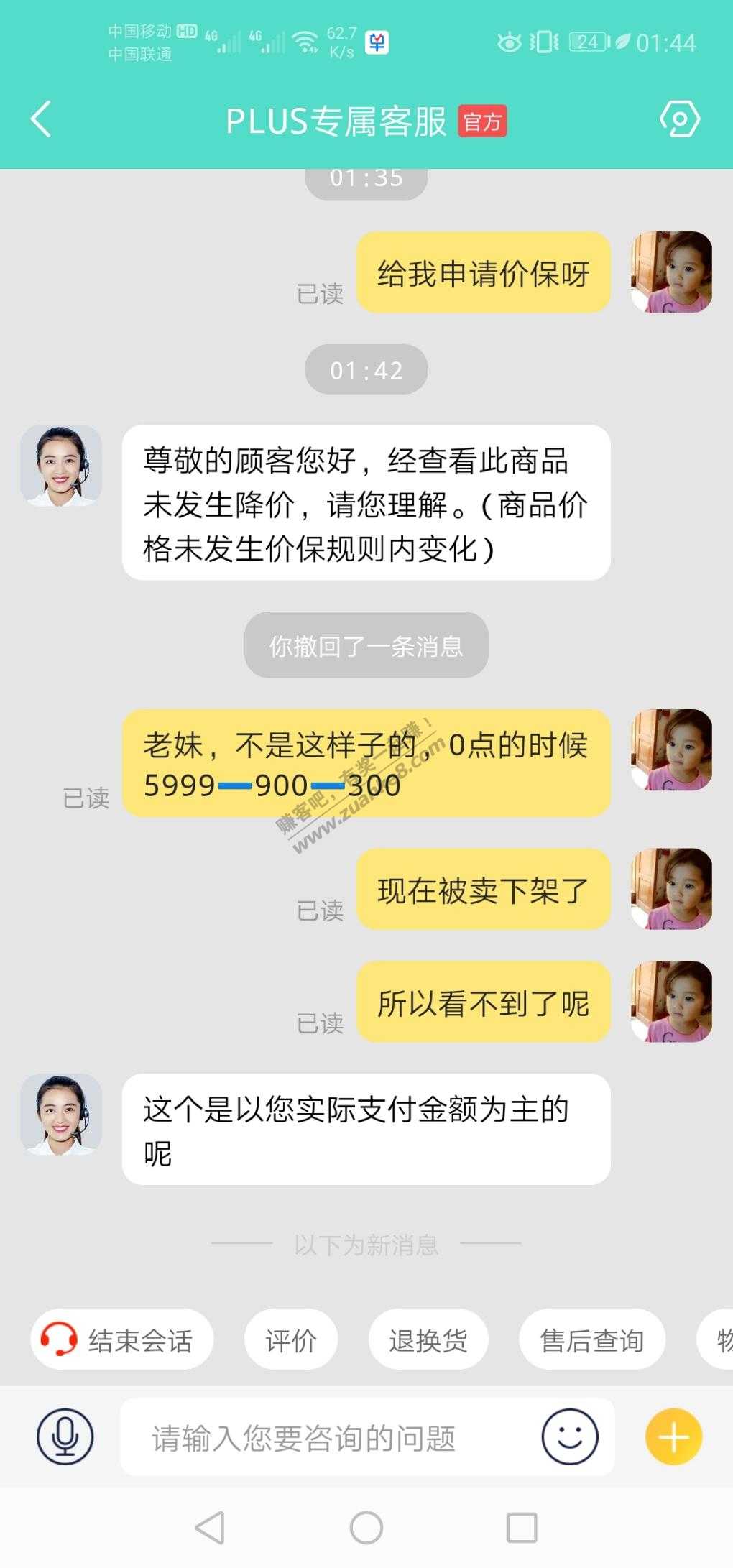 iPhone11不给价保咋法-惠小助(52huixz.com)