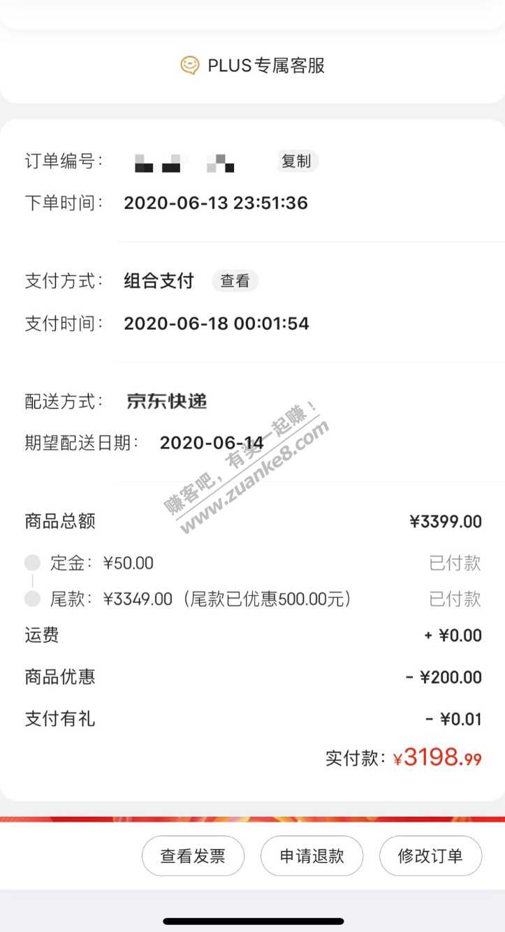 奇怪！明明10秒左右付款-结果显示一分多钟-惠小助(52huixz.com)