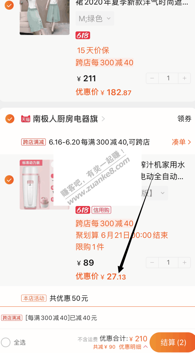 榨汁机到手27元-惠小助(52huixz.com)