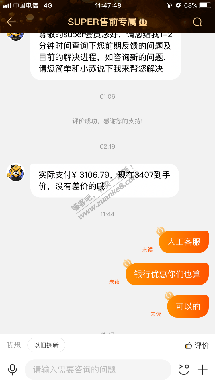 苏宁这个傻逼-惠小助(52huixz.com)