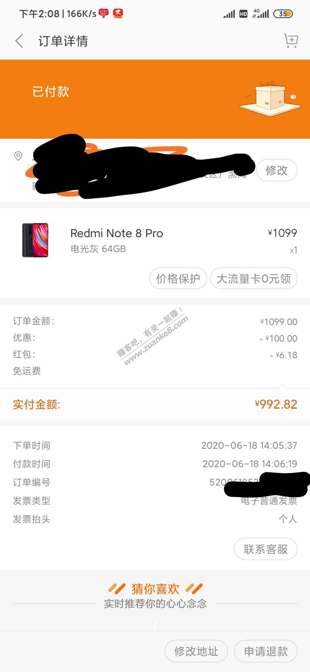 等了半个月最后还是给老爷子买了note8pro-惠小助(52huixz.com)