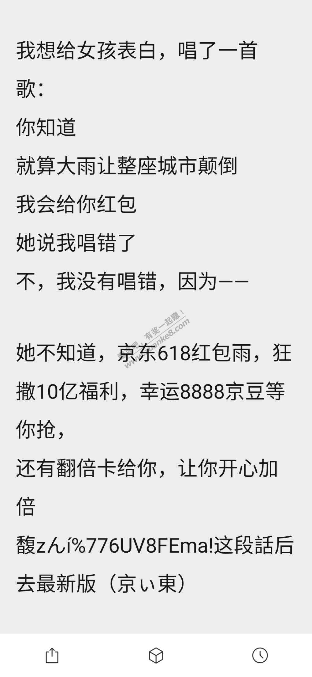 尼玛这口令越来越长了-再这样搞下去可以讲故事出小说了。。。-惠小助(52huixz.com)